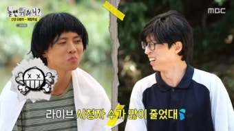 주우재, 유재석 퍼뜨린 가짜뉴스에 피해 심각 “라이브 시청자 급감”(놀뭐)
