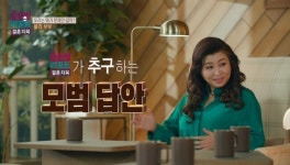 오은영 박사 “몰라 부부, 모범답안 같은 분들” 반색 (결혼지옥)[결정적장면]