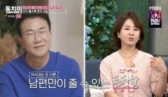 선우은숙 “유영재와 재혼 1년 혼자보다 나아, 나 아플 때 자식과 달라” (동치미)