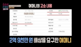 이소정 “母 혼혈인 날 잉태한 자궁 저주, 2억 9천 배상 요구” (결혼지옥)[결정적장면]