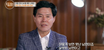 고태산 “도박 빚 40억에 아내와 이혼, 처가 재산도 다 날려” (특종세상)[어제TV]