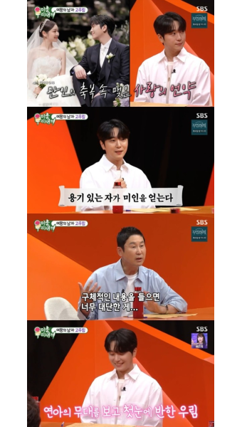 신동엽 “김연아고우림 결혼식 사회 전에 식사, 러브스토리 대단” (미우새)