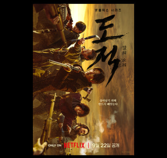김남길, 총기 어떻게 다룰까 “내 몸같이 만드려 준비해”(도적)