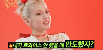 전소미 “트와이스 탈락 너무 슬펐다, 아직도 그날 기억해” (예스오아핫)