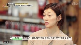 이엘 “‘행복배틀’ 노동 강도 세, 종영 후 어학원 등록”(백반기행)