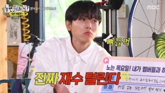 홍대 출신 주우재, 수능 성적으로 거들먹 “500점 만점에 420점”(놀면 뭐하니)[결정적장면]