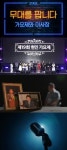 한국연예예술인협회밀양지회사 | 현인가요제 논란 비리로 얼룩진 이유, 한국연예예술인협회 실체(PD수첩)