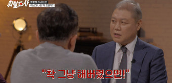 “확 물리적 거세했으면” 권일용, 반성 없는 성범죄자에 분노 (뭐털도사)[결정적장면]
