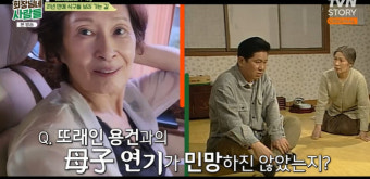 김혜자 김용건 고작 5살차 “母子연기 민망하지 않았냐고?” (회장님네)[결정적장면]