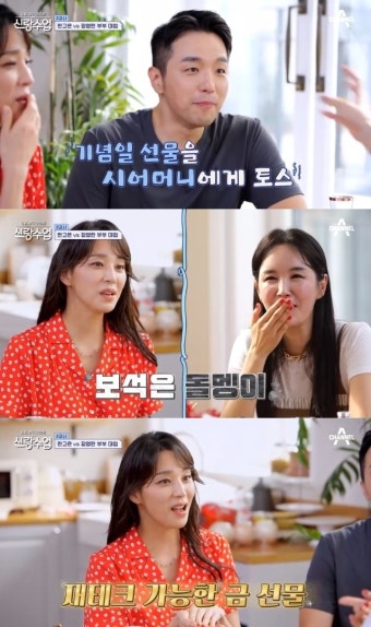 한고은 “기념일 선물 시모 드려, 보석은 돌멩이‥신영수 이후 골드바 선물”(신랑수업)