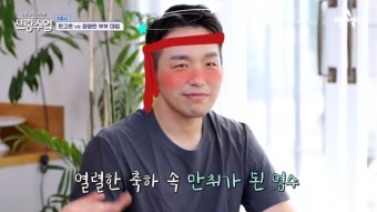 한고은 “신영수 결혼식날 만취해 실종, 신혼집 갔더니‥”(신랑수업)[결정적장면]