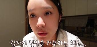 헤이지니, 육아 고충 토로 “딸 젖병 거부, 너무 힘들다”(혜진쓰)