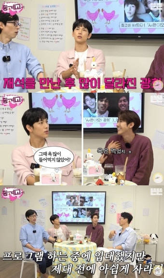 광희 “명품 사치, 유재석 만나고 달라져”‥유재석 ‘무한도전’ 폐지 사과(핑계고)
