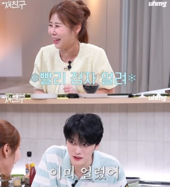 김재중 “정자 이미 얼렸다, 결혼 계획은 NO”(재친구)