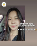 16기 영자 각막궤양 진단, 퉁퉁 부은 눈 어쩌나 “보는 분마다 놀라”
