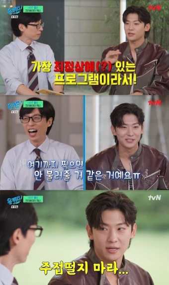덱스 “‘유퀴즈’ 나오기 싫었다‥주변인 주접 떨지 말라고”