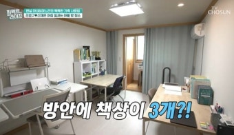 조영구신재은 집 공개 “부부 각방, 상위 0.3% 아들 방 책상 3개” (라이프)