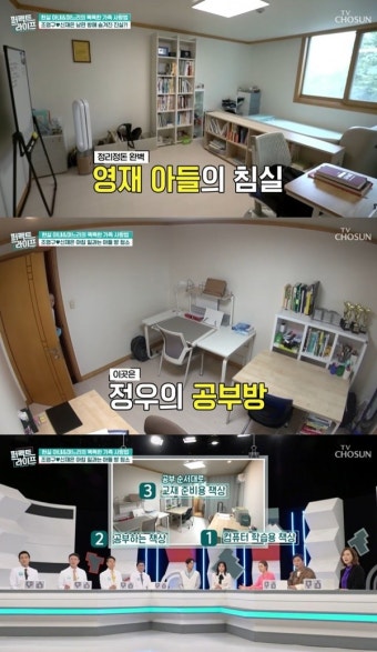 조영구신재은 집 공개 “부부 각방, 상위 0.3% 아들 방 책상 3개” (라이프)