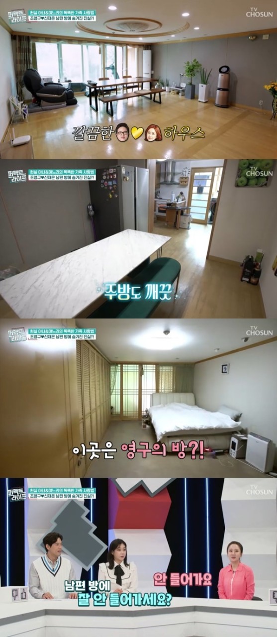 조영구 부부, 17년 만에 함께 자게 된 특별한 결심 공개