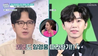 신재은 “조영구, 임영웅 닮고 싶어 거상 리프팅 많이 해” (퍼펙트)[결정적장면]