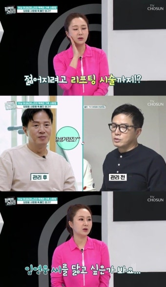 신재은 “조영구, 임영웅 닮고 싶어 거상 리프팅 많이 해” (퍼펙트)[결정적장면]