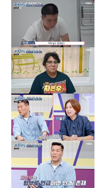 17살 고딩엄마 “남편은 차은우” 콩깍지, 서장훈 “함부로 말하지마”(고딩엄빠4)[결정적장면]