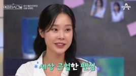 이주미, ‘하시4’ 이후 법원에서 스타 등극 “판사가 방송 잘 봤다고”(애프터)[결정적장면]