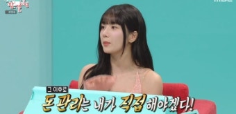 권은비, 워터밤 여신의 제테크 “수입 쏠쏠, 내 돈은 내가 관리해”(전참시)[결정적장면]
