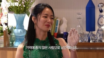 전여빈 “20대에 사랑한 男 좋지 않은 기억” 연애사 고백(요정재형)