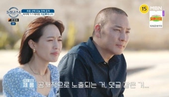 “공개적인 것 싫어” 베니타, 제롬 기사 댓글 걱정 (돌싱글즈4)[결정적장면]