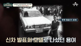 선우용여 “대한민국 최초 레이싱 모델, 자동차 처음 생겨” (금쪽상담소)