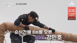 ‘강철부대3’ HID 강민호 화제의 인물 맞네, 홍콩배우 외모에 지략까지 [어제TV]