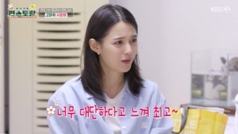 13남매 장녀 남보라, 동생들 학원비 대고 출석까지 체크‥‘눈물’(편스토랑)