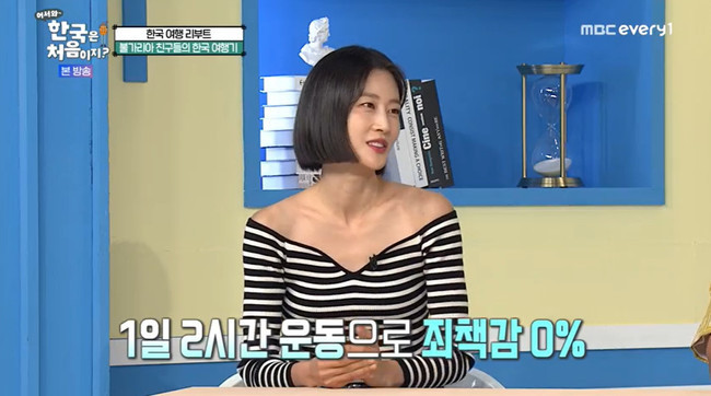 톱모델 이현이, 축구 다이어트로 12일 만에 4kg 감량 성공!