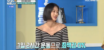 이현이 “급찐살 죄책감 없어, 하루 2시간씩 축구” (어서와)