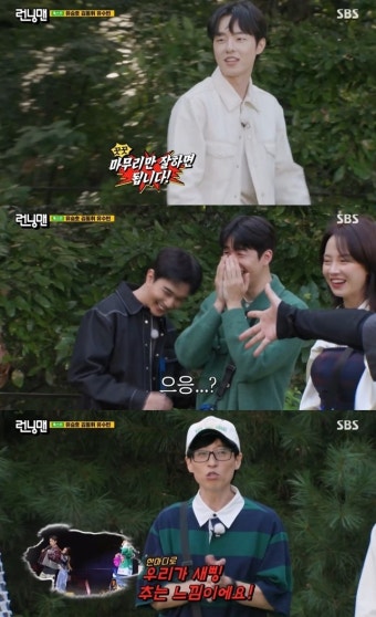 김동휘, 어설픈 스모크 챌린지…유재석 “우리가 ‘새삥’ 추는 느낌”(런닝맨)