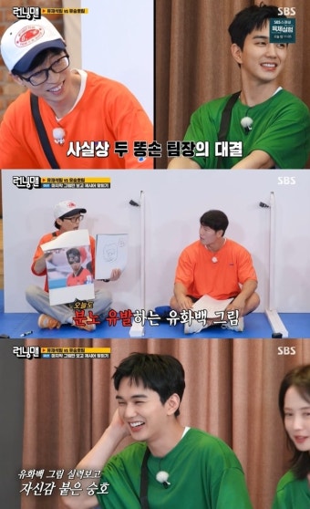 유재석 그린 손흥민 얼굴에 비난 폭주…유승호 “너무 못 그려”(런닝맨)