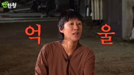 홍진경 “마약하는 애 같다고 신고 당해, 털 다 뽑아가” 억울함 호소 (짠한형)