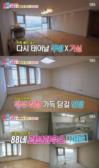 박군한영 공동명의 첫 자가 공개, 리모델링 탓 부부싸움 (동상이몽2)[결정적장면]