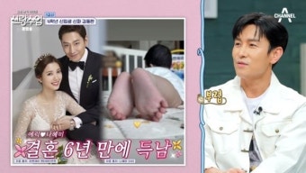 김동완, 7년 가평살이 집공개 “에릭 작년에 득남 질투나” (신랑수업)[어제TV]