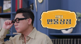 69억 빚 청산 이상민, 현재 신용등급 공개(일타 만물상점)