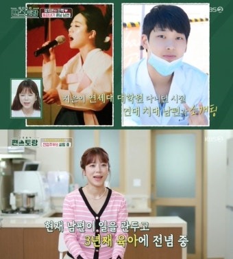 양지은, 무소유 집→훈남 치과의사 남편 공개 “육아 전념, 전업주부 생활”(편스토랑)