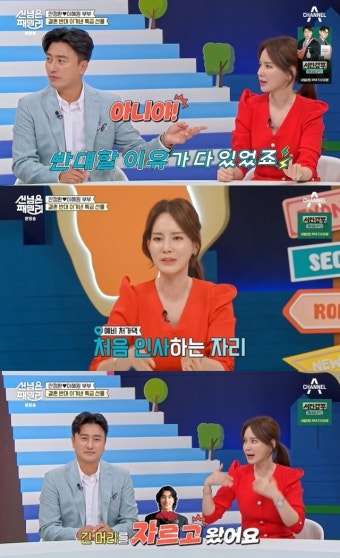 이혜원 “안정환, 부모님 반대에 머리 자르고 인사 와”(선 넘은 패밀리)