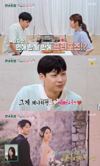 양지은 치과의사 남편, 한달만 프러포즈→5개월만 결혼 “이유는 예뻐서”(편스토랑)