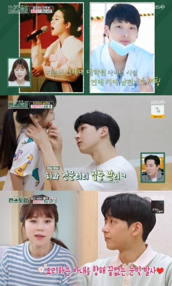 양지은 “치과의사 남편, 직장암 친정父 간호까지‥하늘이 보낸 사람”(편스토랑)[어제TV]