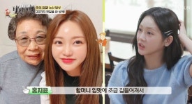 홍지윤 “어릴 적 할머니 손에 커, 엄마 밥상 만족 못해 반찬 투정”(백반기행)[결정적장면]