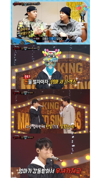 “빈말했다가 母 울어 차 선물” 쿠기, 효도 플렉스 이유 폭소(복면가왕)[어제TV]