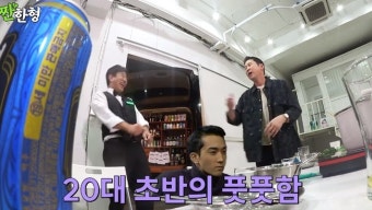 신동엽 “열중쉬어 담뱃불 받던 송승헌, 장례식장서 개구리 자세” 미담이야 폭로야(짠한형)