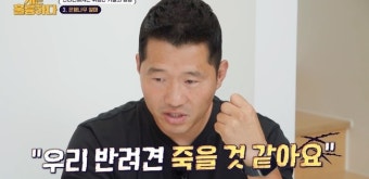 강형욱 “독성 있는 은행 먹은 반려견, 주인 전화 와서 난리”(개훌륭)[결정적장면]