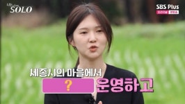 17기 옥순 자기소개에 남자 출연자들 충격 “완전 반전” (나는 솔로)[어제TV]